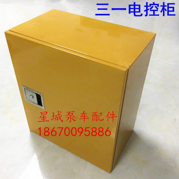 三一泵车电控柜 电控柜铁盒外壳 泵车配件