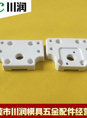 绝缘板03A55 Q上上绝缘板A绝缘沙新款Q30系列S迪克迪块 克陶瓷沙