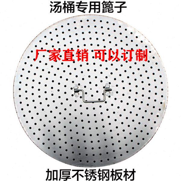 巨诚加厚加重防粘锅糊底平篦子压肉帘子煮肉卤肉汤桶专用筛网隔离
