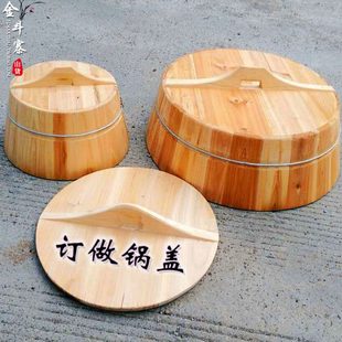 SI6K各尺寸拱锅盖平锅盖杉木锅盖传统水缸盖小砂锅盖无漆盖子加厚
