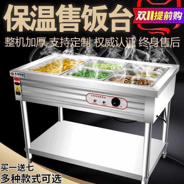 不锈钢商用电热保温售饭台4格6格8格10格售菜台快餐汤池分餐台,厨房电器,其他商用厨电,淘宝优惠券,粉丝福利购,淘宝优惠卷
