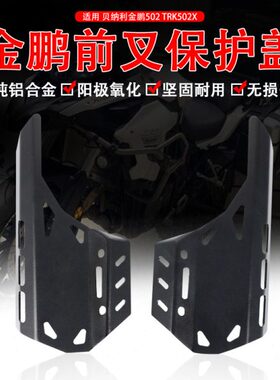 减震KRT件盖50配件改装护X保护R 前2适用 前叉金贝纳利盖鹏 K50T2