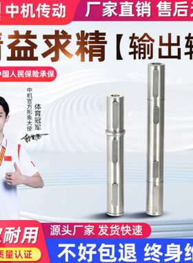 双/150配件350rv出30单11轴9/0130////0NMRV减速机6///轴4075输出