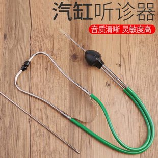 汽缸异响听诊器汽车发动机皮带轮气缸检测诊断仪汽修汽保维修工具