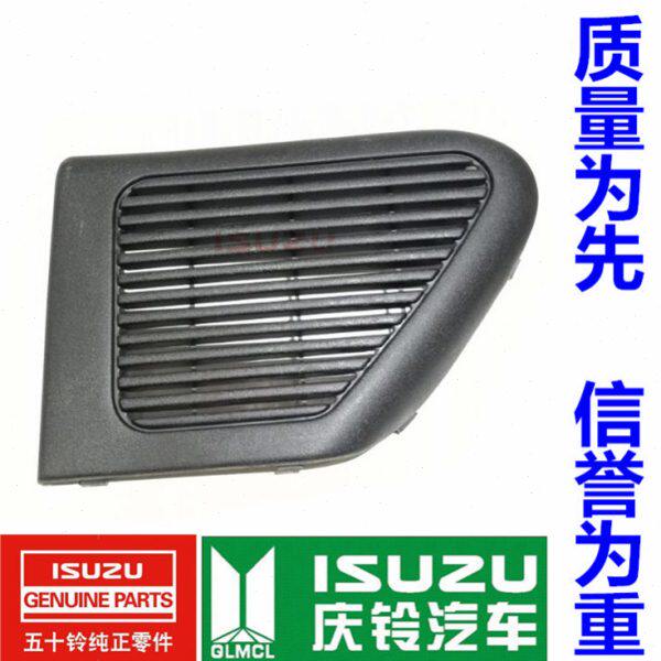 五十铃 庆铃皮卡 15款 音响盖板 后门音响喇叭盖 前门喇叭盖 黑色