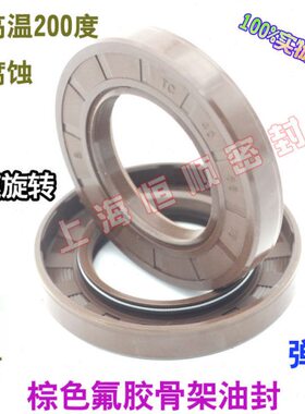 5/M腐蚀*()*耐高温245CF/250240/T18氟胶骨架油封K1521/210/环16