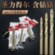 圣力德尔含钴. 含钴M4圣力得尔直柄麻花钻头 01钻0 .9不锈钢钻头2