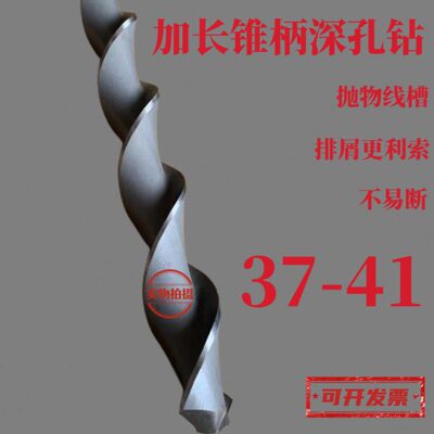 0抛物锥柄深钻加长-线3710967特0450麻花钻头3855*41-孔长*08-型