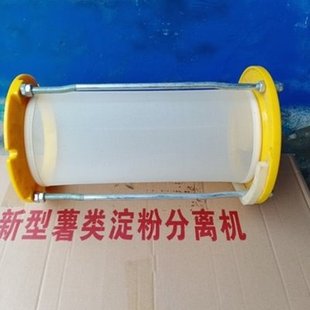 农家宝薯类淀粉分离机土豆红薯磨浆机筛网 红薯机滤网过滤网配件