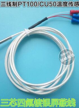 高精密温度传感器型0偶电W铂10p探头0防水温PZ-Tt防腐10式热电阻P