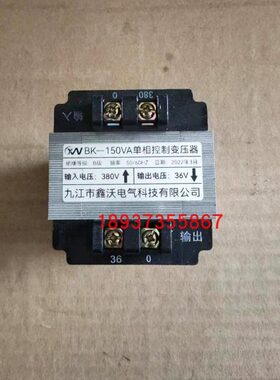 0单V型385010V纯铜B电气立式A1050控制变压器AK线圈-/相鑫沃36