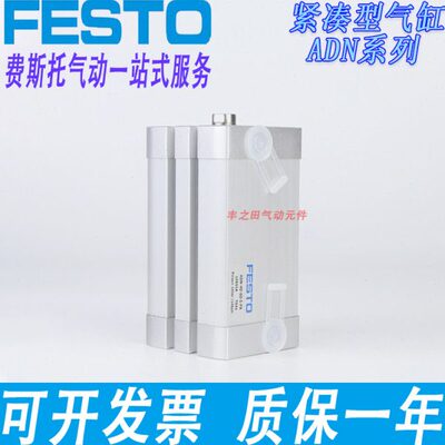 Z/薄气缸AEN-10150气动FESTO0-/-20ADN-1/型75-SN75费斯托AEADN-M