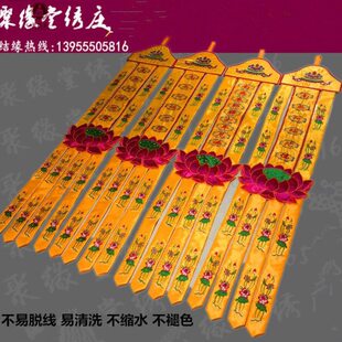 长幡菩萨5潮竖幡幡幢幡对幡长绣1米幡堂装饰经幡幡神挂对联竖观音