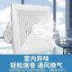 大功率5寸通风卫生间小型换气扇排气扇集成吊顶抽风机免安装 浴室
