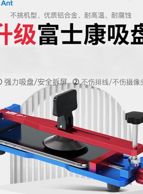 -昕拆1214免-屏 屏幕13分离器P维修1Q-夹具神器加热蚂蚁吸盘拆