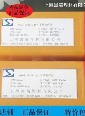 A302焊条E309-16异种钢焊条309不锈钢焊条309R不锈钢 2.5 3.2 4.0