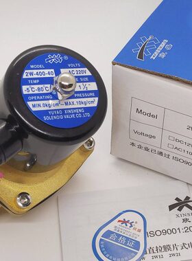 二寸常闭401.5口-膜拉0原装2W气位40电磁阀欣盛阀二XS式电磁水阀