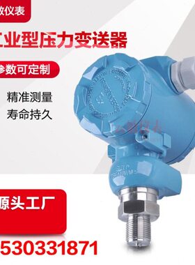 MB400压力变送器传感器工业型