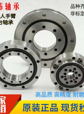 国产精密 机械手臂 回转支撑轴承RU42 XRU2012UUCCOP5Z转盘轴承