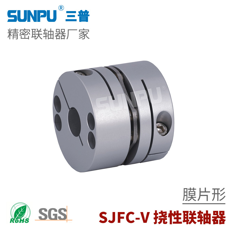 三普SJFC87V丝杆导轨模组滑台伺服步进电机精密膜片联轴器CPSHC87