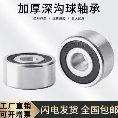 加厚深沟球 轴承62308 62309 62310 62311 62312 62313 62314-2RS,五金/工具,深沟球轴承,淘宝优惠券,粉丝福利购,淘宝优惠卷