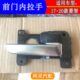 手柄内把手适配东M5行拉手M5新款 L风门手菱智扣风 车门前拉手