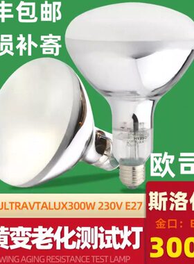 UV无影胶30W泡0黄包邮灯紫外线灯检测固化SF变耐灯灯泡化欧司朗老