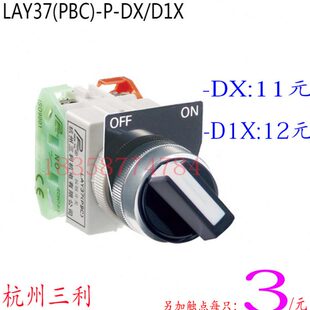 加22MMX自复7LA二位型柄可短P利D触点 P杭州D旋钮开关 三B1Y3X
