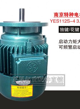 南京12摆4S用电机3.0锥形-转子Y线针Z1E-WK三相异步电动机减速机
