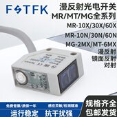 N60X常X常闭10 明MX PP传感器漫反射N开线阳光电开关60RN30四
