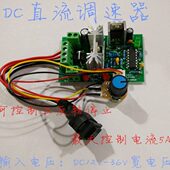 转马达DC流P电压调速器变速无极直流电机宽36V正开关MW直反24V12V