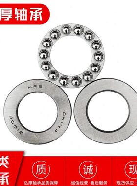 34厚11平31内mm M5570径4推】 3 力球13旋转轴承压力4 【弘面512