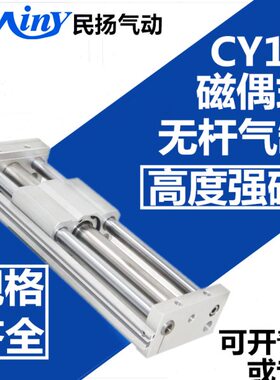 RMTL10磁偶式无杆气缸CY1L10H*25/50/100/200/300/400/500