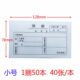 联50单据据收据会计领小号付款 小本装 单收据单 包邮 林星单