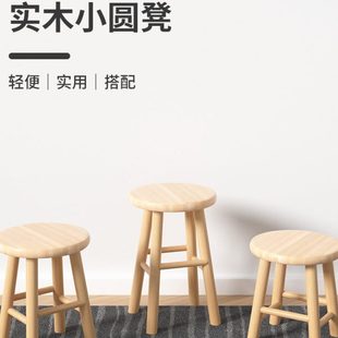 小凳子家用板凳实木小木凳简约方凳原木矮凳茶几小椅子马扎餐椅