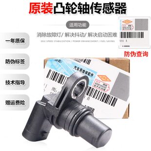 速腾帕适配脉T途观1.8途2.0CC轴T迈腾安冲明新凸昊锐相位传感器轮