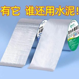 封老鼠洞神器墙角墙洞堵鼠洞孔密封防老鼠咬丁基胶带堵塞水泥窟窿