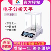 电子分析天平100.0g FF之实验春分秤41量万A1上海A1计0浦4一000