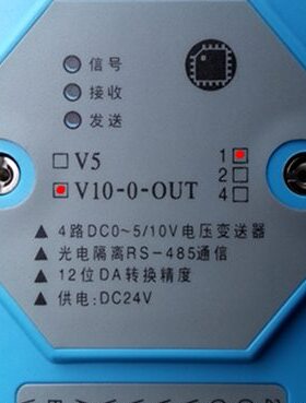 模拟量V100器发隔离- 变送器 U0转生MODBUS电压10-V485输出光电RT