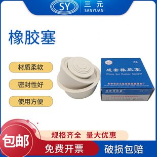 垫氏橡胶套密封圈漏斗托成塞抽空心套滤布瓶圆形孔塞塞实验室锥形