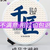 大物渔线鲫鱼绑好千匠竞技鱼线成品主线组黑坑钓鱼高配湖渡线组