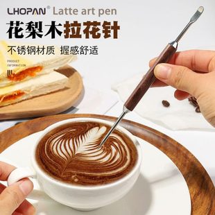 咖啡 钩针n 花花op拉花工具专业拉花针 L拉花不锈钢棒h雕花针a式