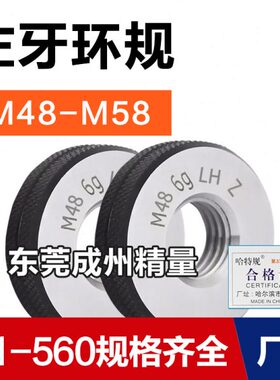 牙**M526通止左M5H环规4M5*84螺纹5左旋3*5牙2M51.55M反LM4*508M