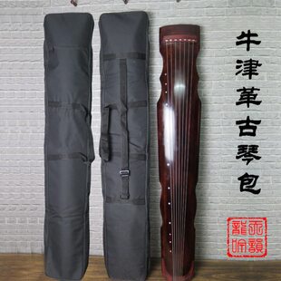 古琴古琴优通用可古琴可防水衣包琴牛津布古琴提耐脏囊背坊配件选