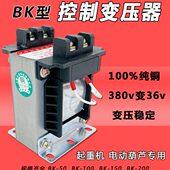 光行车VA电葫芦变压10 控制变压器巨0纯铜 3850K36V0控制器150B变