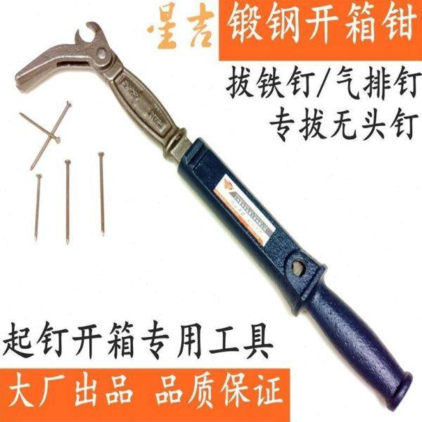 工厂起钉拔钉钳子起钉器拔铁钉拔钉钳取钉子工具开箱钳,五金/工具,起钉器,淘宝优惠券,粉丝福利购,淘宝优惠卷