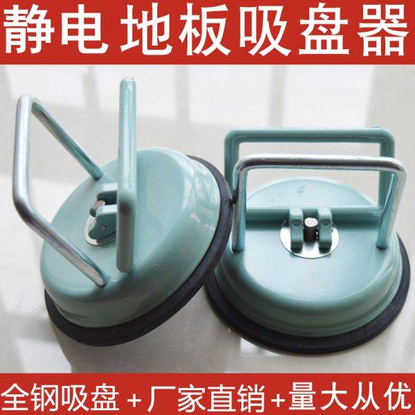 防静电地板吸盘器地板起子强力吸盘瓷砖地板吸提器单爪双爪吸盘,五金/工具,其它工具,淘宝优惠券,粉丝福利购,淘宝优惠卷