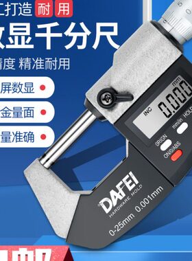 D1I数显千分尺mm00测微25 50仪0.螺旋卡尺-AFE0高精度外径-电子器
