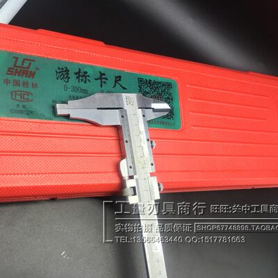 /02030-具150H山刃具厂0开量桂林式S/0游标卡尺NA牌
