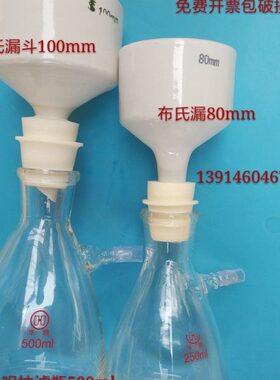 胶塞布置滤套/瓶/装咀抽配套l抽滤10上氏配m250漏斗50000